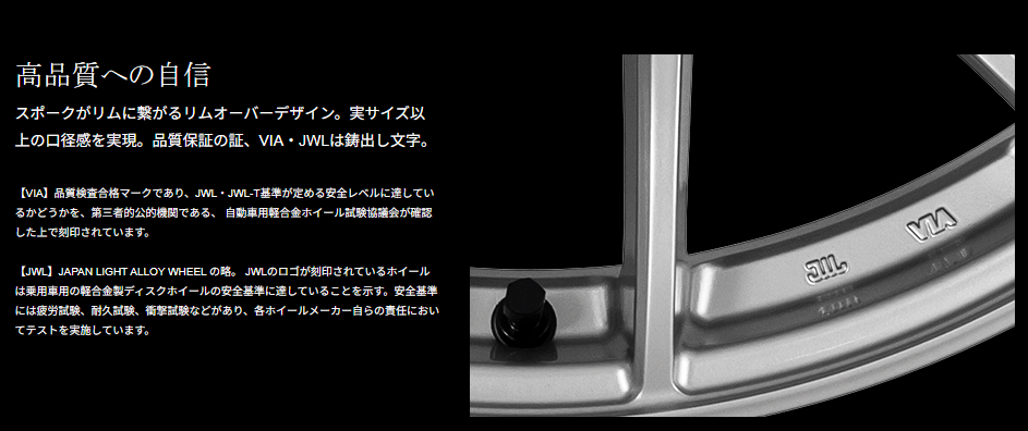 WORK ホイール M8R安全性と品質保証 - work製アルミホイールのVIA・JWL基準適合による購入時の安心ポイント