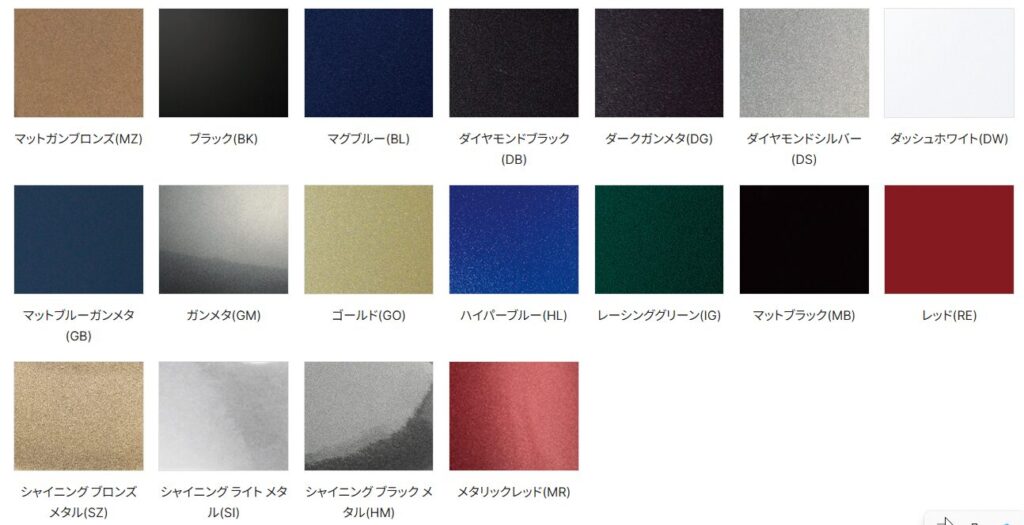 レイズ G025のオプションカラー一覧
