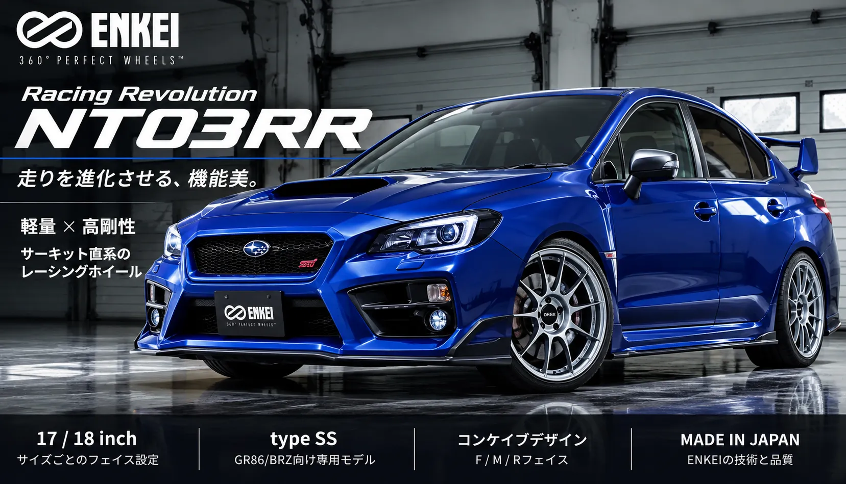 ENKEI Racing Revolution NT03RRを装着したブルーのスポーツセダンのフロント斜めからの写真